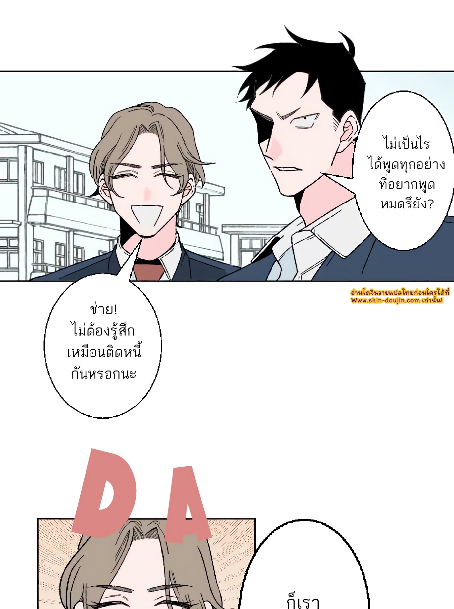 Boku to Koi no Hanashi wa Shinaika EP 5